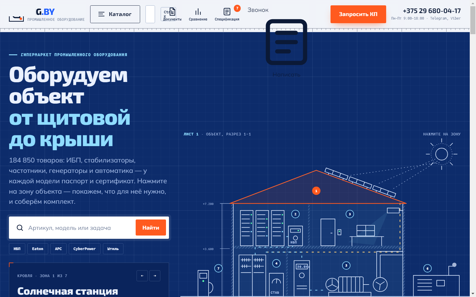 Главная страница gig.by