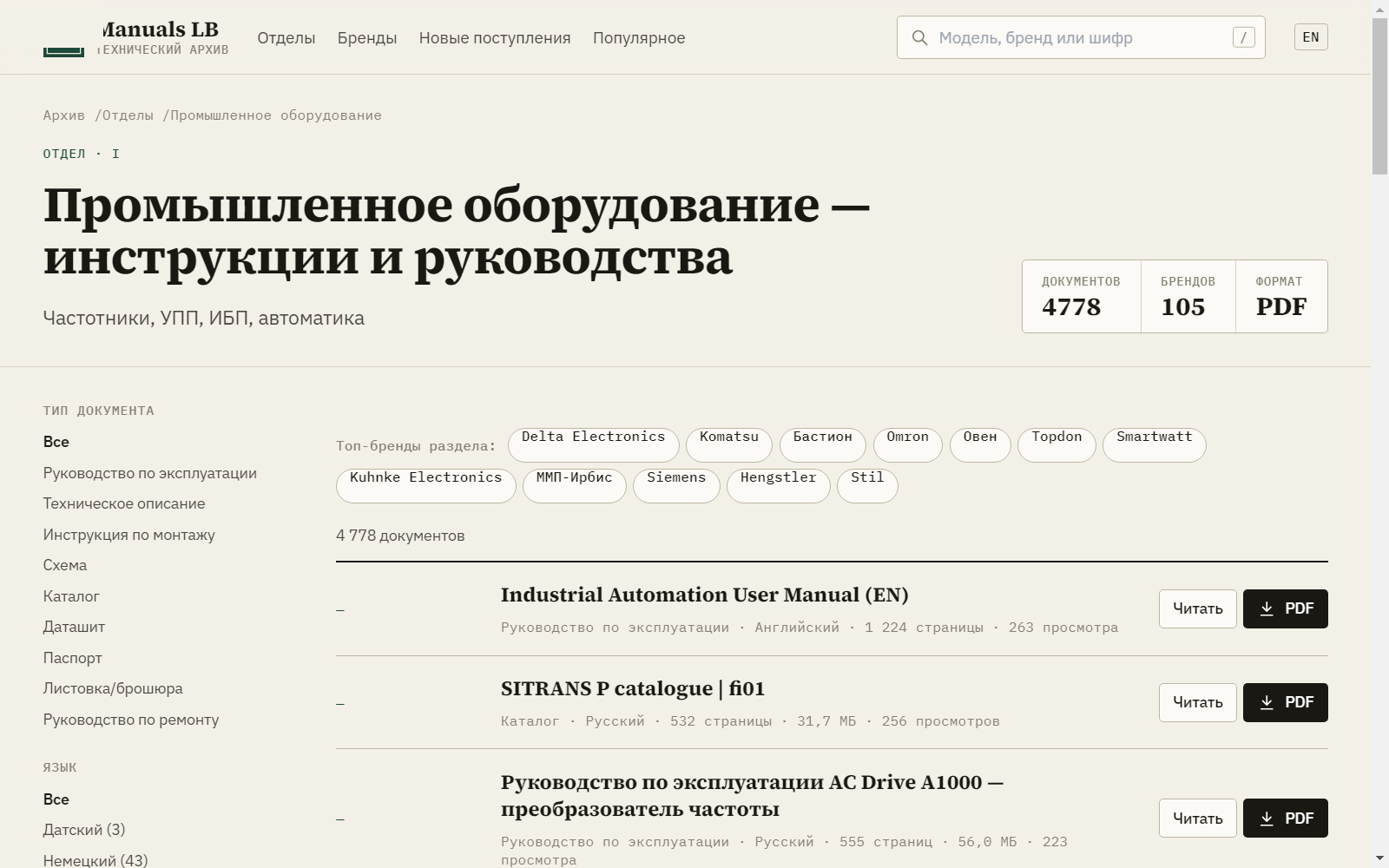 Раздел документации manualslb.info