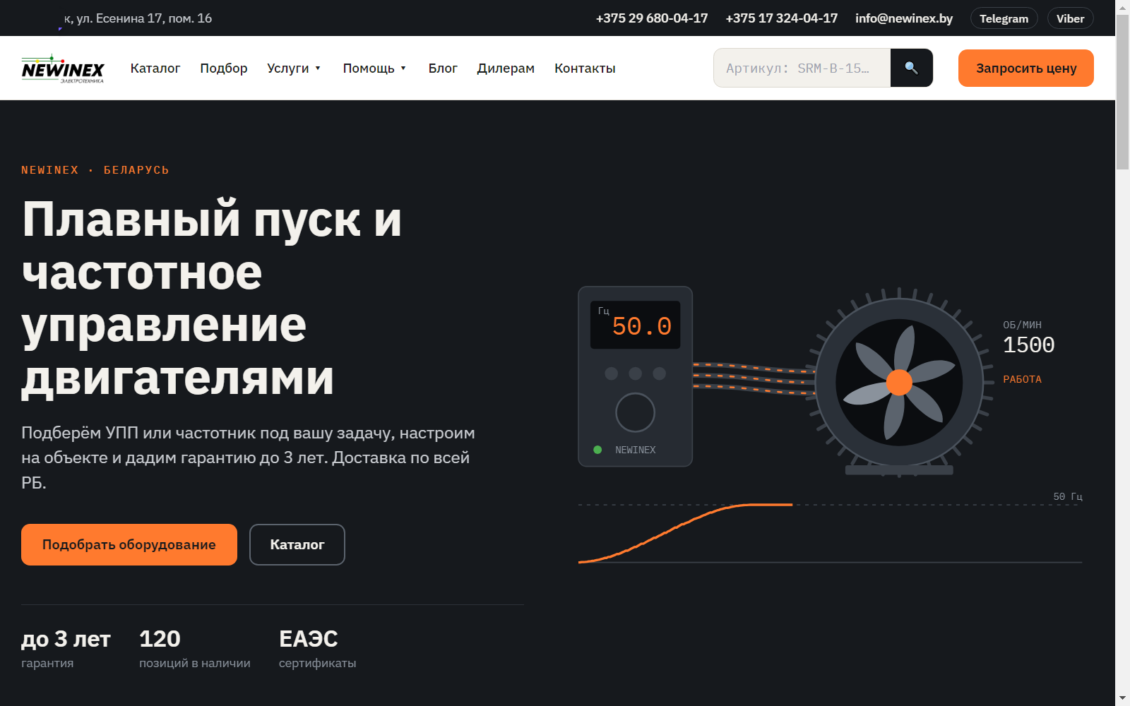 Главная страница newinex.by